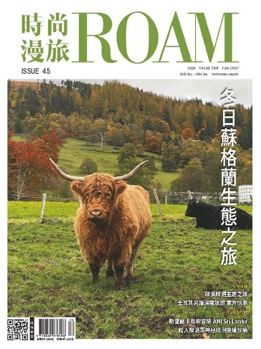 Title details for ROAM 時尚漫旅 by Acer Inc. - Available